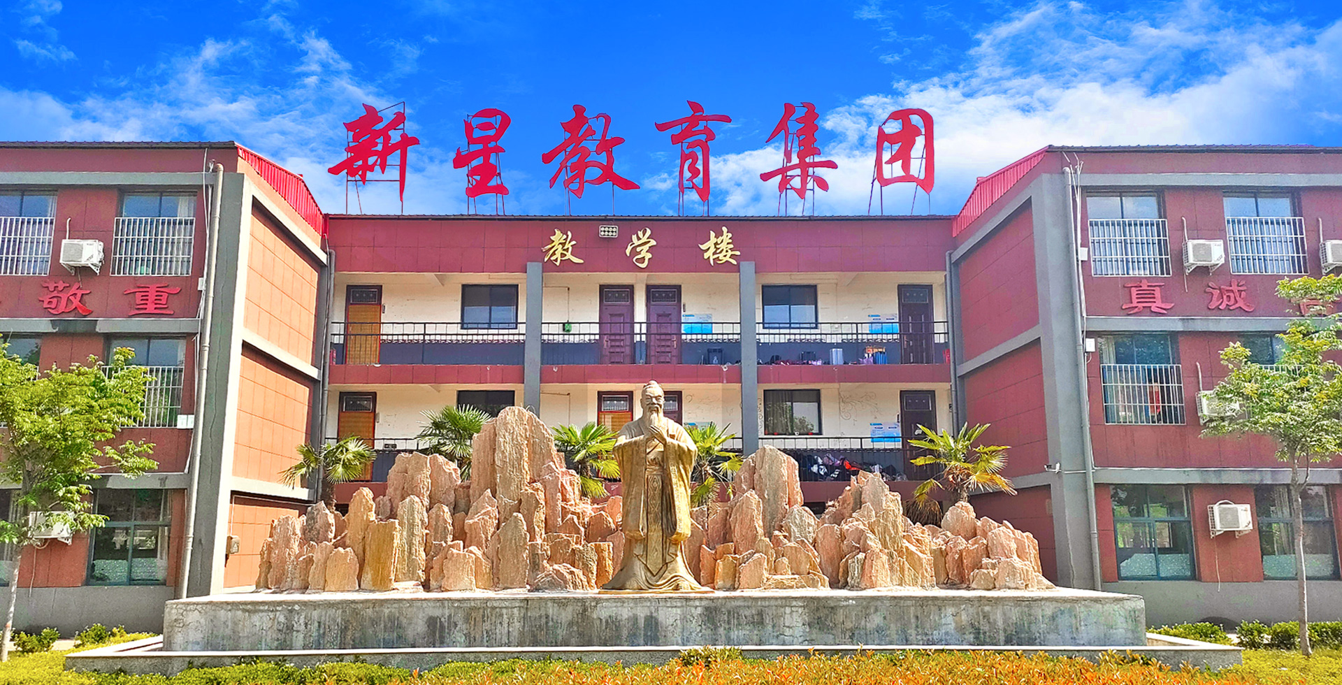 焦作市马村区明天学校