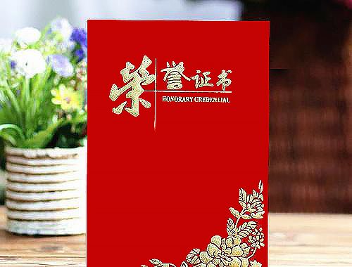 教师荣誉