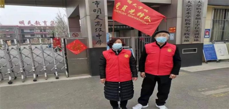 抗疫 | 党员先行，“疫”不容辞——马村区明天学校党支部筑牢疫情防控安全防线