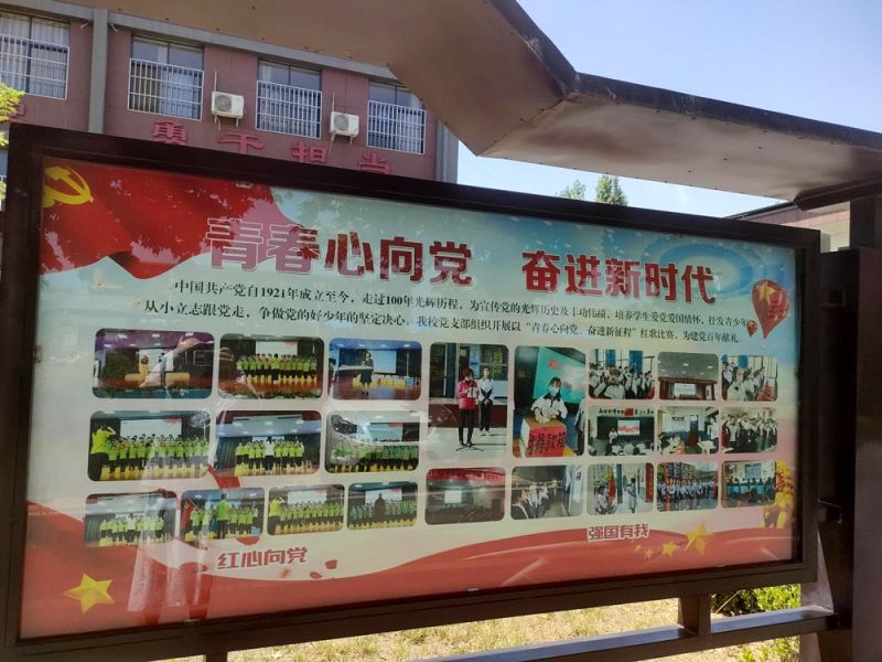 创先争优