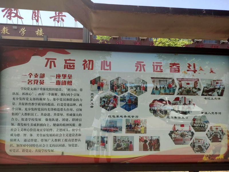 创先争优