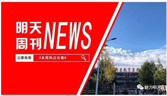 本周周刊4.16-4.21​