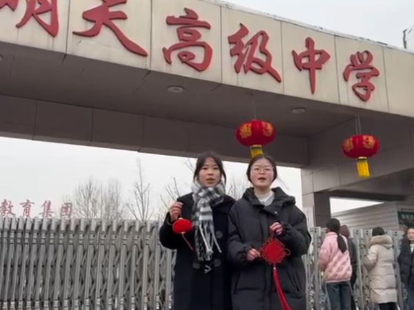明天中学欢迎每位学子来我们这学习
