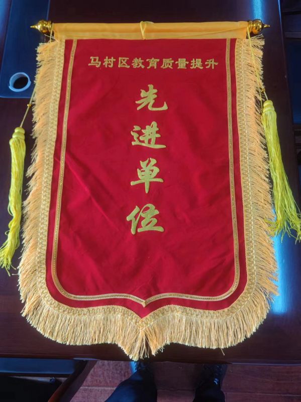 学校荣誉