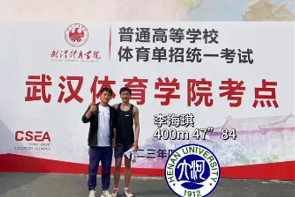 明天中学单招报名