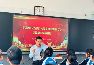 学好思政课—为投身中国式现代化建设奠定坚实基础