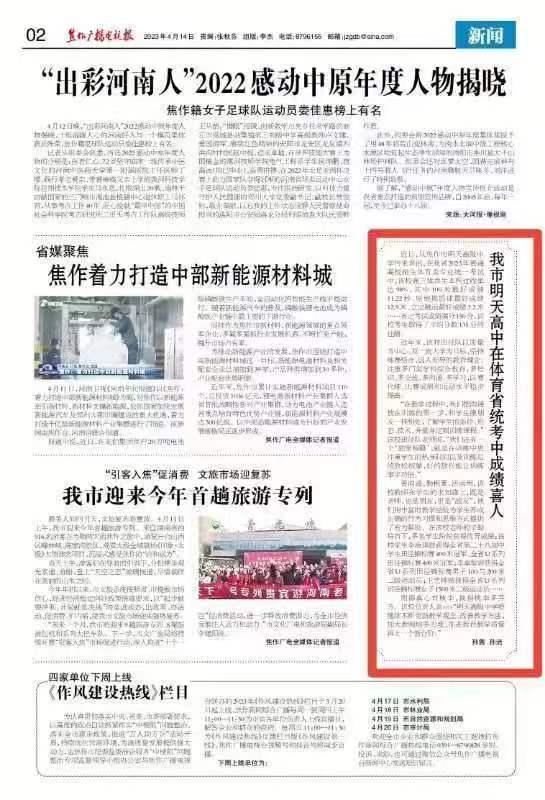 微信图片_20230415165815
