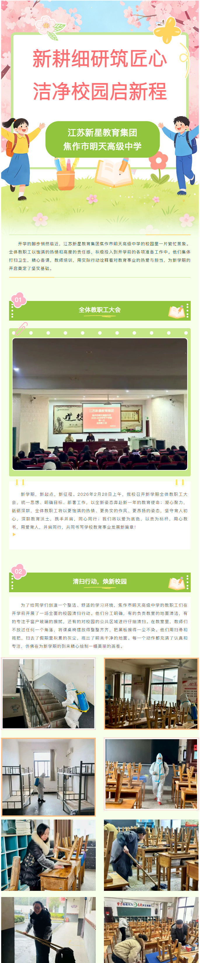 2026-03-19_174534_01